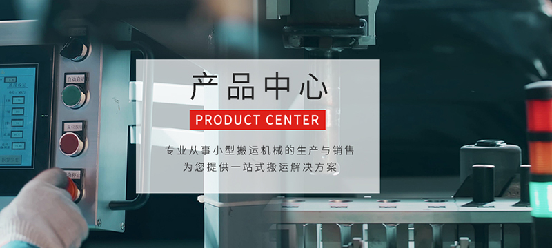 產(chǎn)品中心